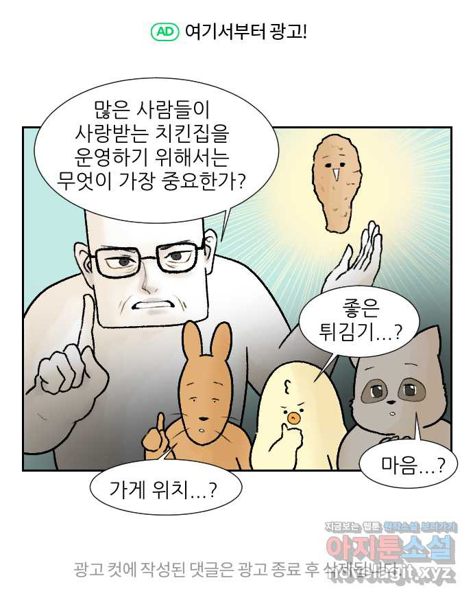 대학원 탈출일지 90화-건강(1) - 웹툰 이미지 28