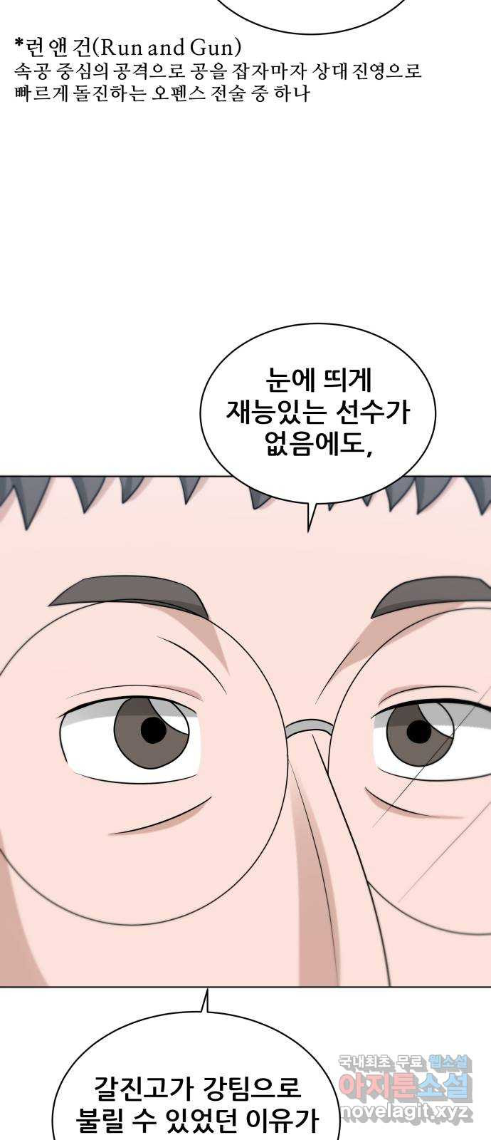 빅맨 120화 - 웹툰 이미지 2