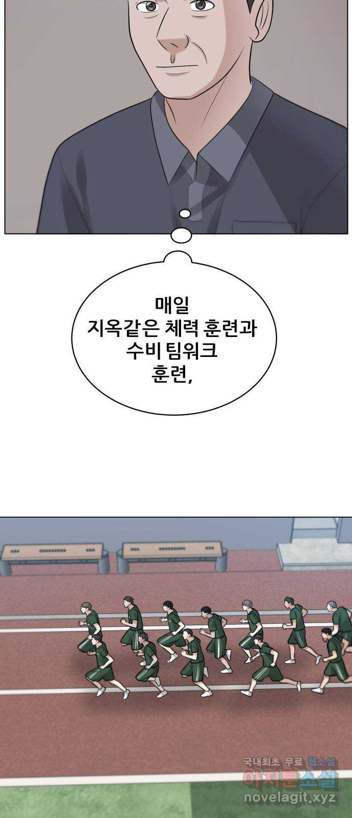 빅맨 120화 - 웹툰 이미지 9