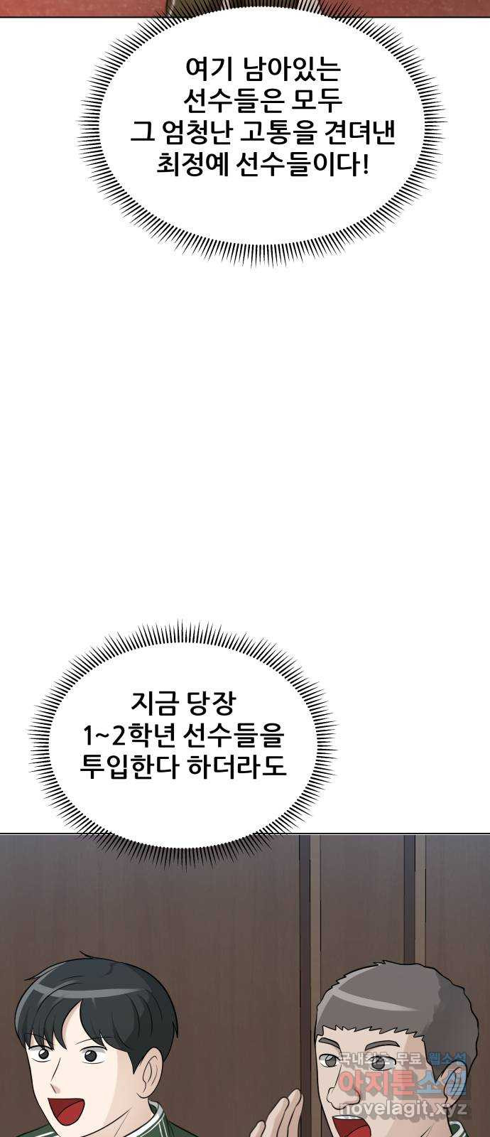 빅맨 120화 - 웹툰 이미지 12