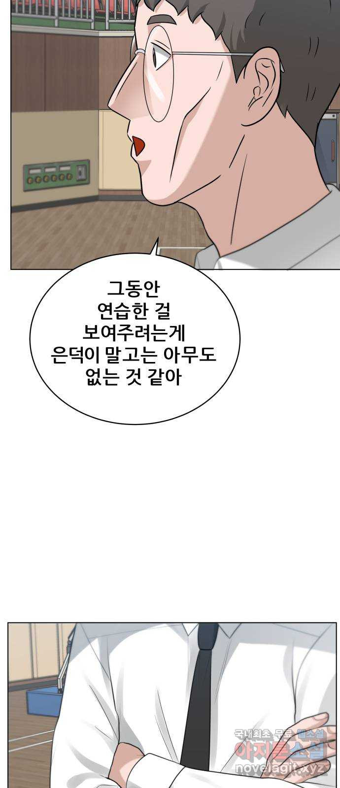 빅맨 120화 - 웹툰 이미지 65