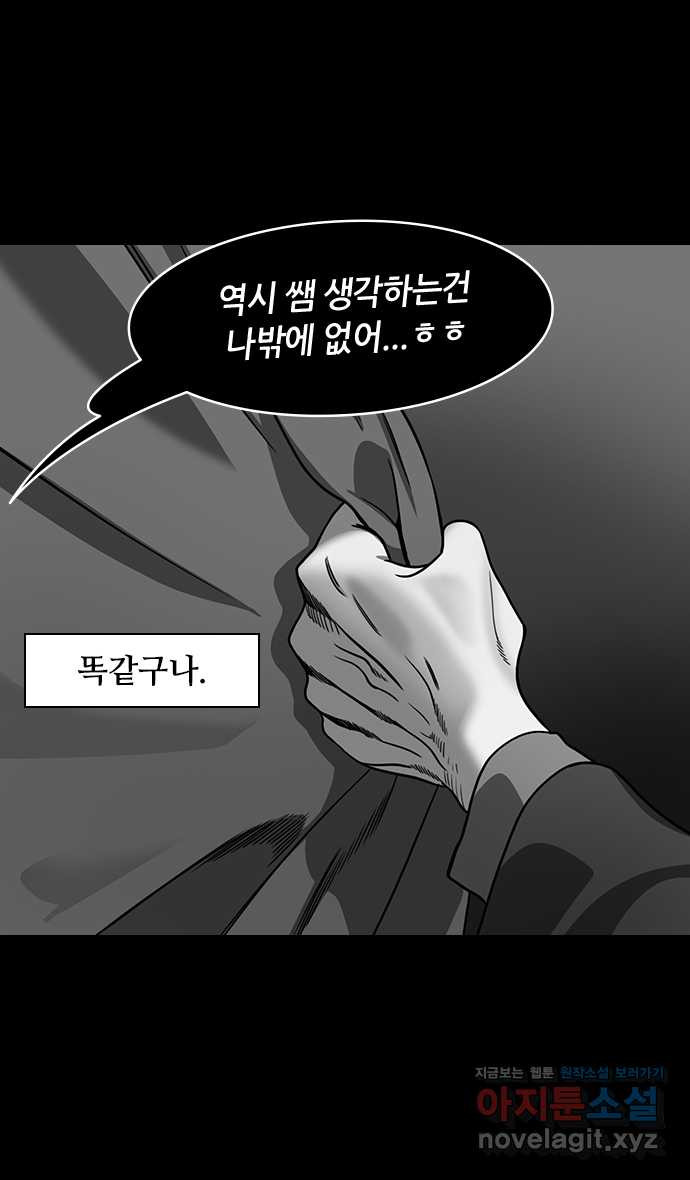 삼국지톡 삼국지_10.후계자배틀! 조비vs조식(3) 뜻밖의 결과 - 웹툰 이미지 6