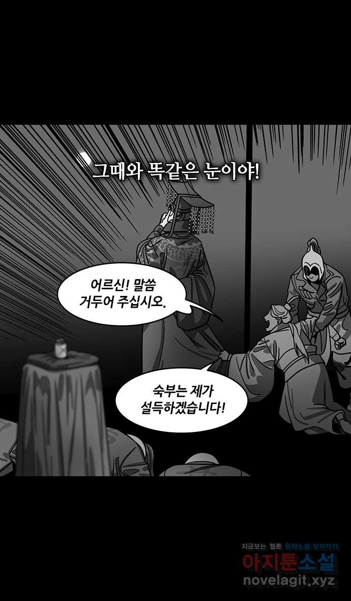 삼국지톡 삼국지_10.후계자배틀! 조비vs조식(3) 뜻밖의 결과 - 웹툰 이미지 7