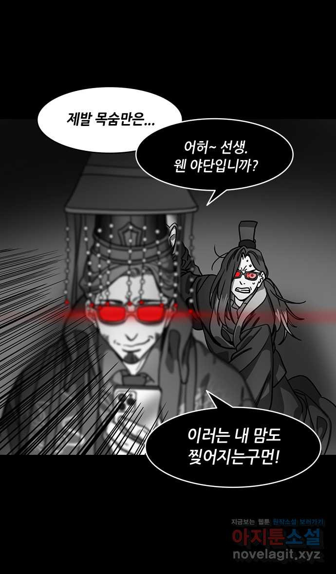 삼국지톡 삼국지_10.후계자배틀! 조비vs조식(3) 뜻밖의 결과 - 웹툰 이미지 8