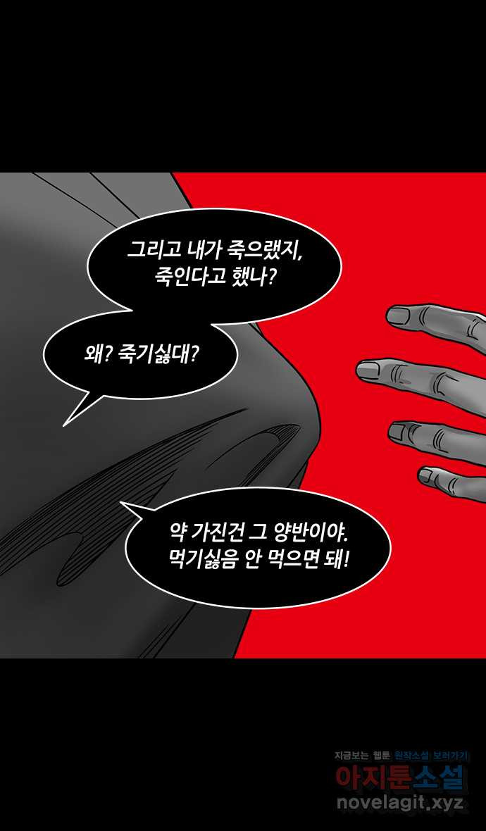 삼국지톡 삼국지_10.후계자배틀! 조비vs조식(3) 뜻밖의 결과 - 웹툰 이미지 9