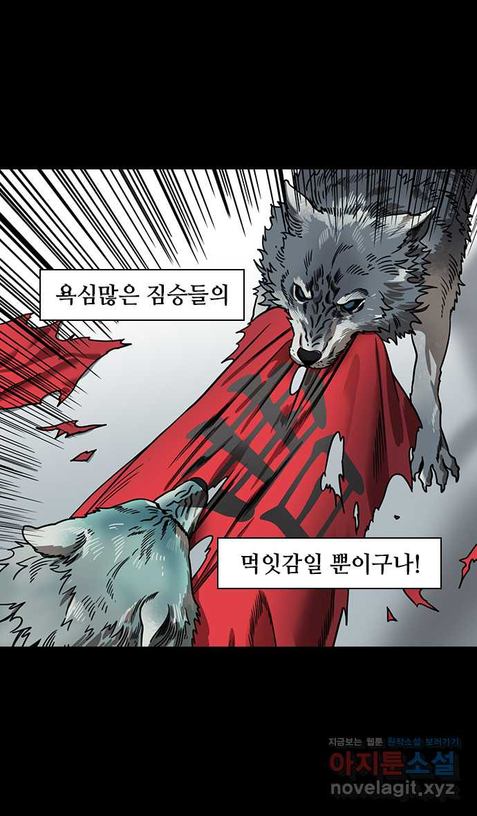 삼국지톡 삼국지_10.후계자배틀! 조비vs조식(3) 뜻밖의 결과 - 웹툰 이미지 20