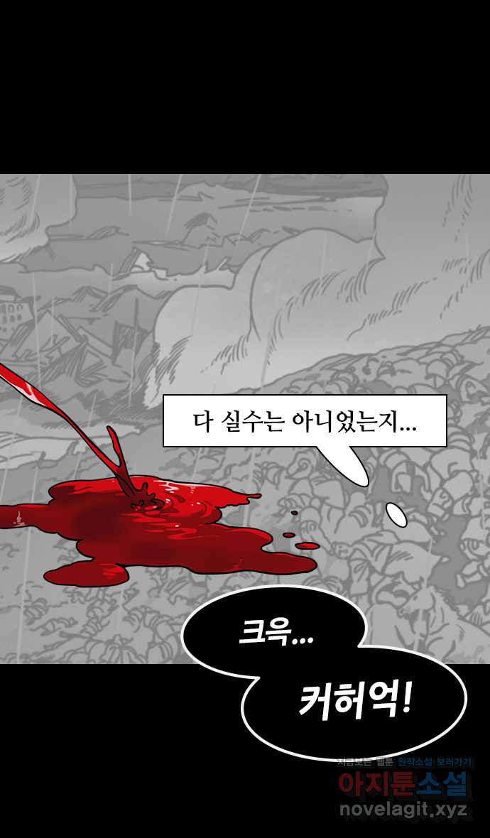 삼국지톡 삼국지_10.후계자배틀! 조비vs조식(3) 뜻밖의 결과 - 웹툰 이미지 22