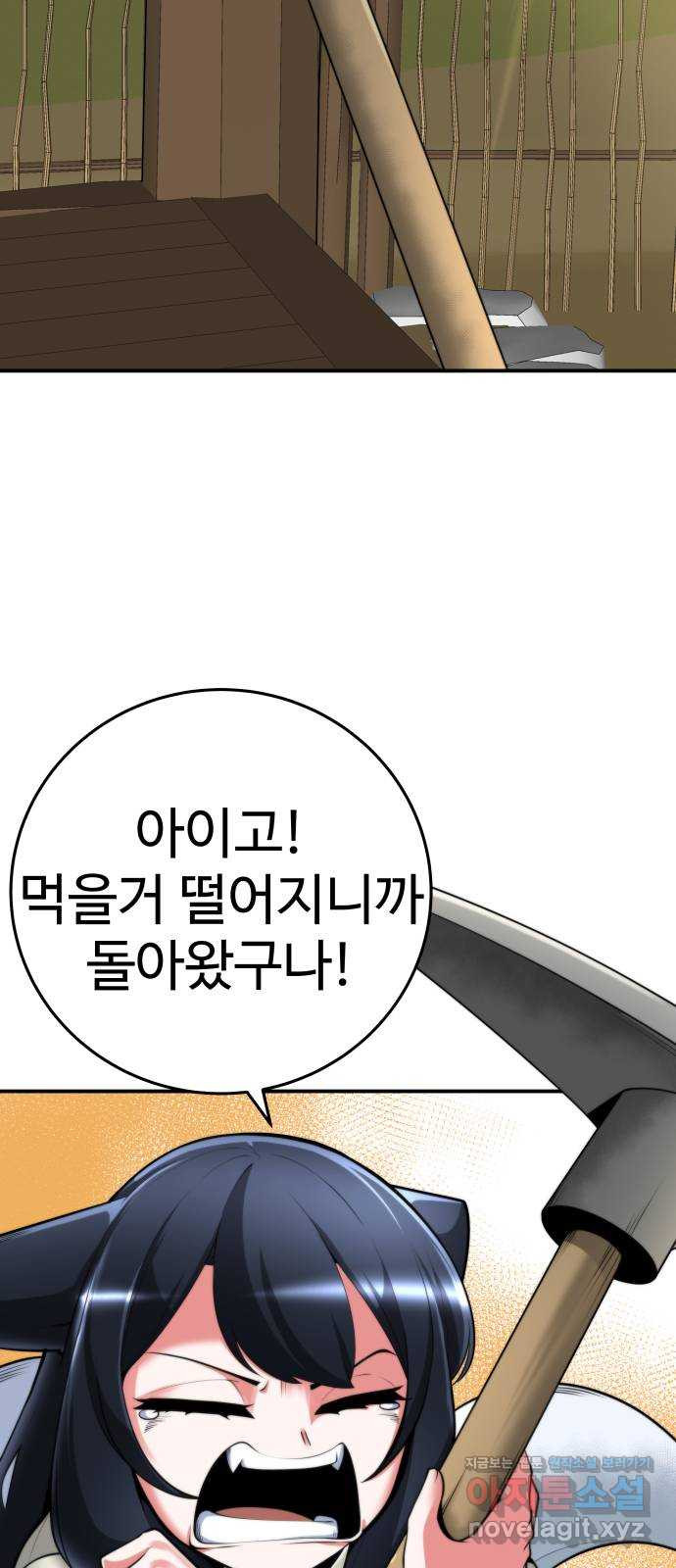 여우자매 26화. 친구 2 - 웹툰 이미지 32