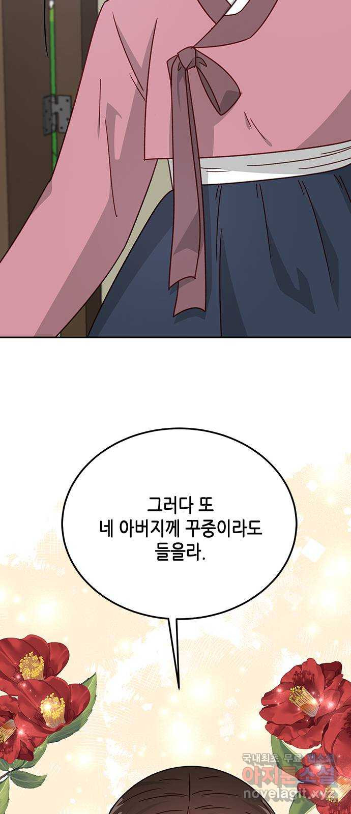 열녀박씨 계약결혼뎐 102화 - 웹툰 이미지 67