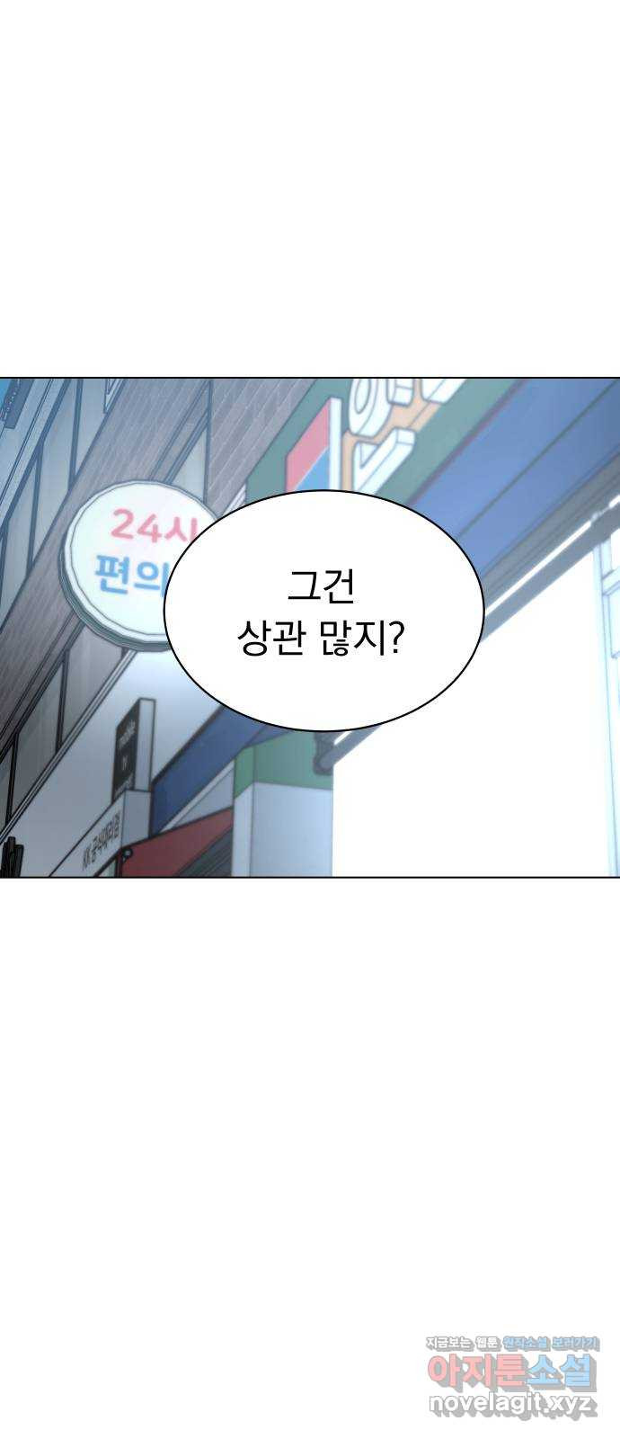 찐:종합게임동아리 91화 - 웹툰 이미지 1