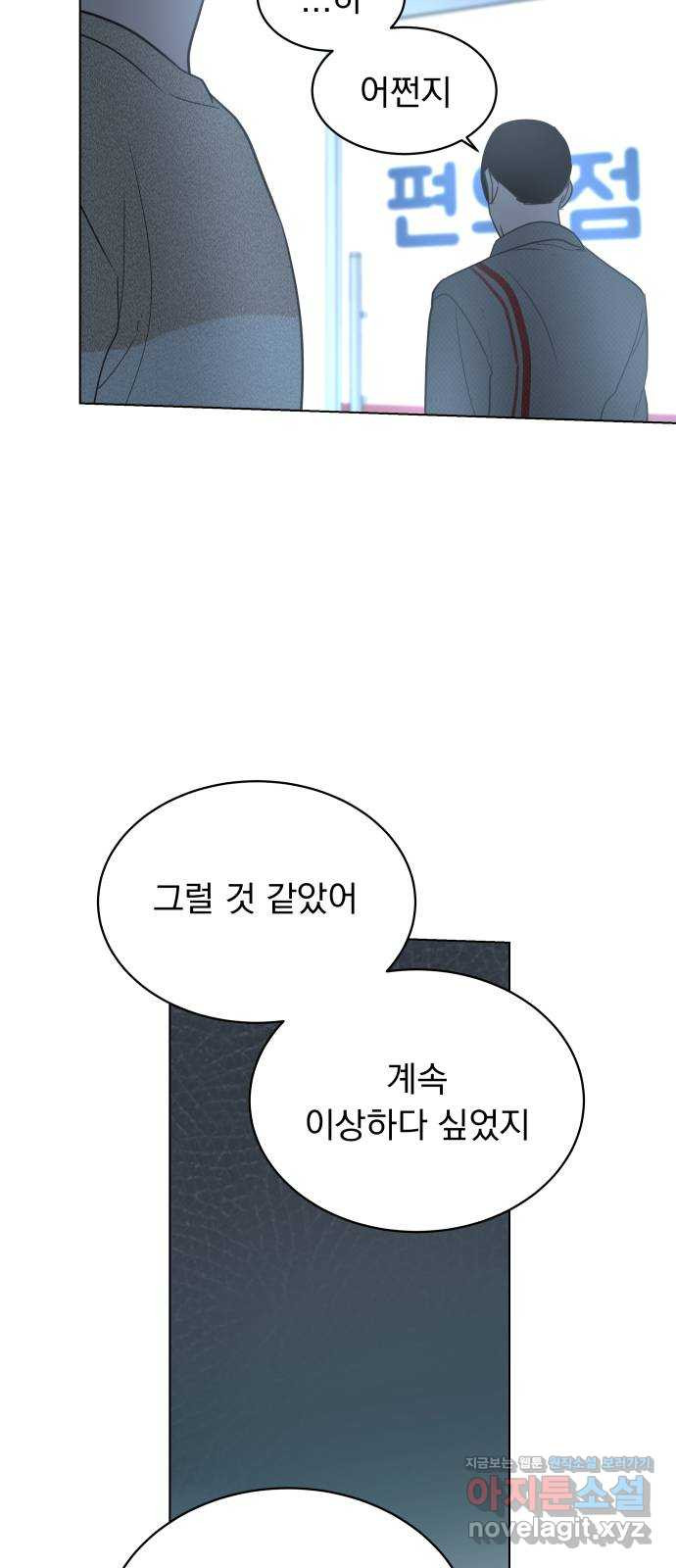 찐:종합게임동아리 91화 - 웹툰 이미지 3