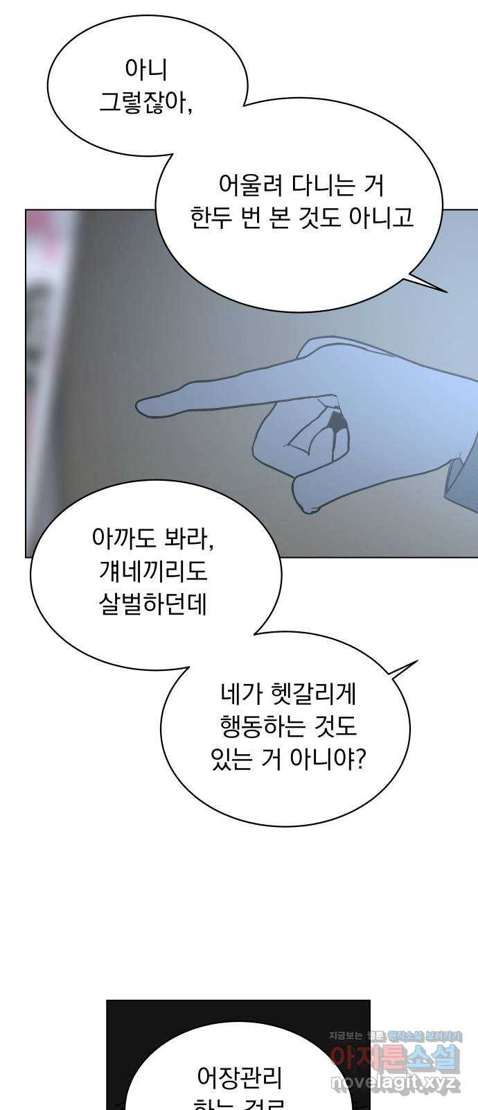 찐:종합게임동아리 91화 - 웹툰 이미지 8