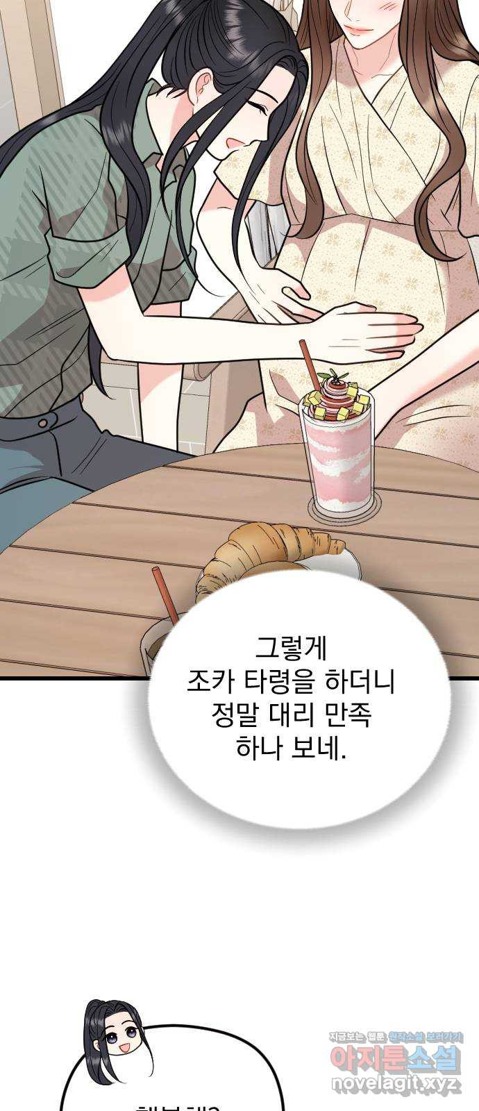 이븐 모어 마지막화 - 웹툰 이미지 5