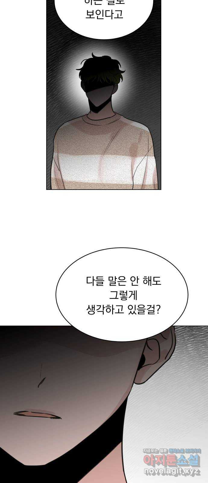 찐:종합게임동아리 91화 - 웹툰 이미지 9