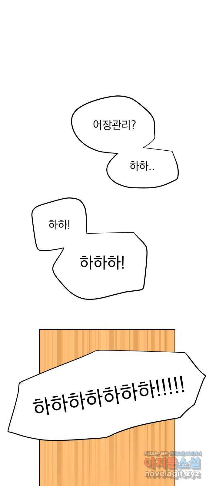 찐:종합게임동아리 91화 - 웹툰 이미지 11