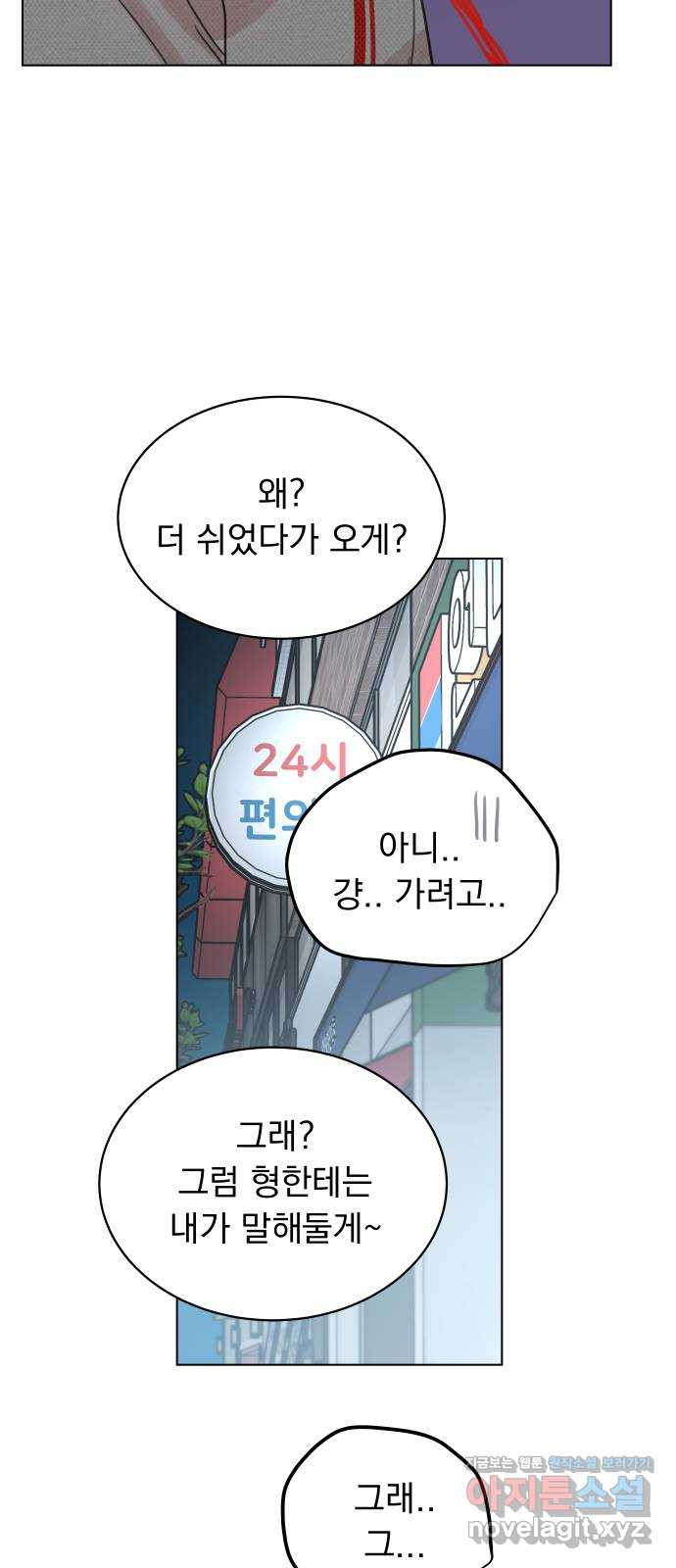 찐:종합게임동아리 91화 - 웹툰 이미지 19