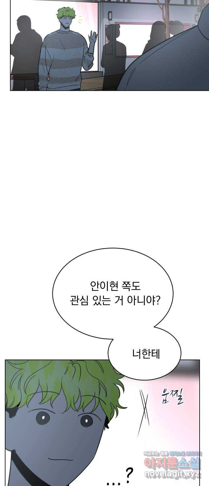 찐:종합게임동아리 91화 - 웹툰 이미지 21