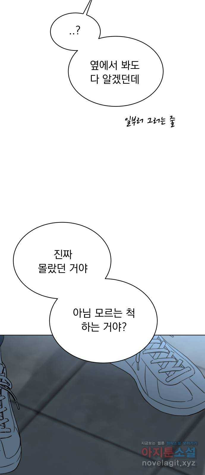 찐:종합게임동아리 91화 - 웹툰 이미지 24