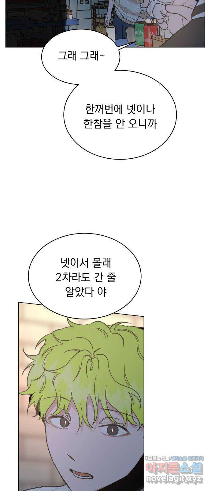 찐:종합게임동아리 91화 - 웹툰 이미지 27