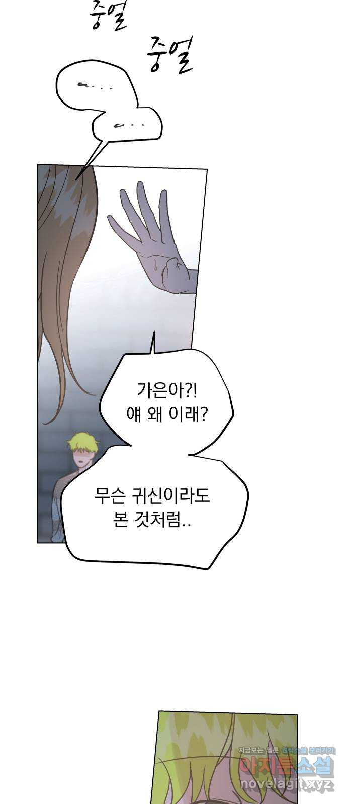 찐:종합게임동아리 91화 - 웹툰 이미지 32