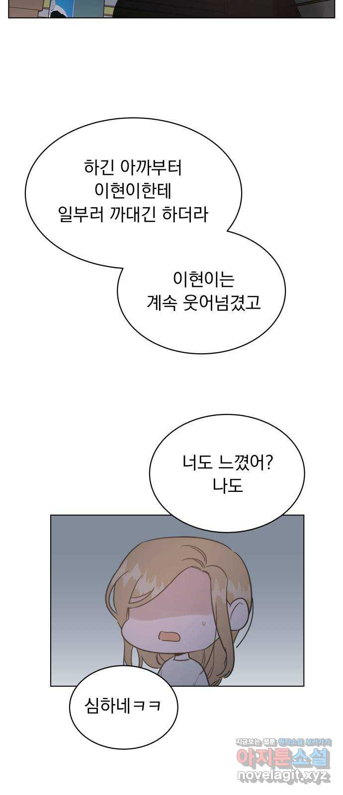 찐:종합게임동아리 91화 - 웹툰 이미지 47