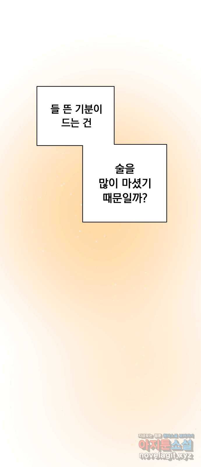 찐:종합게임동아리 91화 - 웹툰 이미지 55