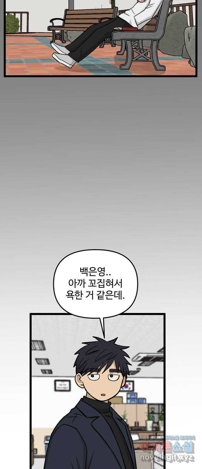 집이 없어 195화. 백은영의 집 (4) - 웹툰 이미지 7