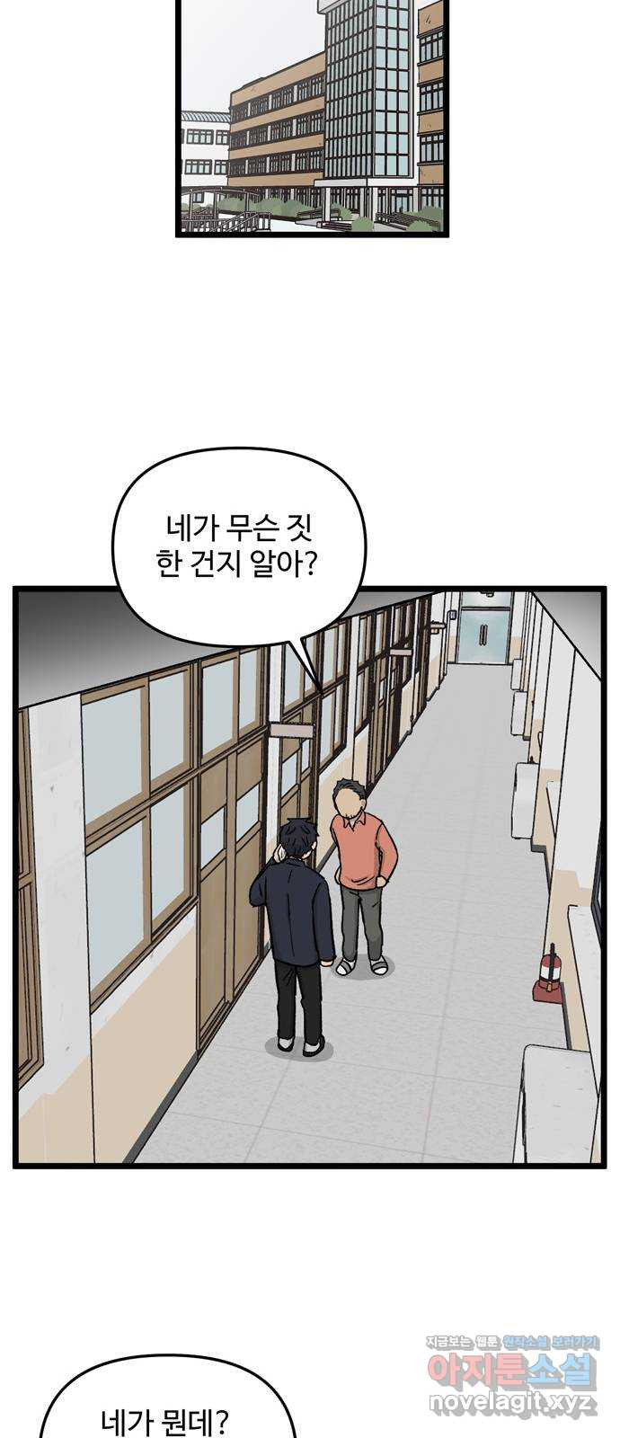 집이 없어 195화. 백은영의 집 (4) - 웹툰 이미지 37