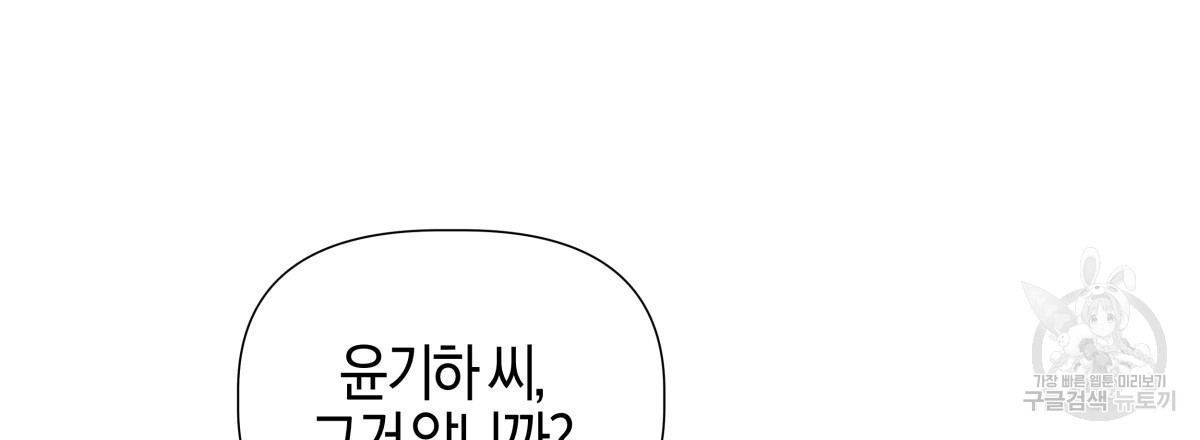 태주 동생 태희 21화 - 웹툰 이미지 84