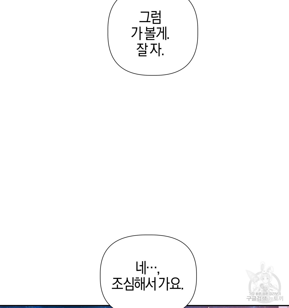 태주 동생 태희 21화 - 웹툰 이미지 137