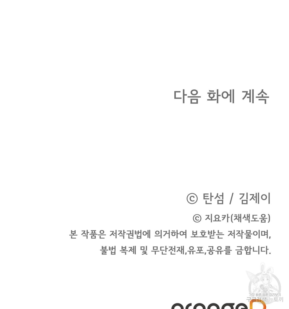 태주 동생 태희 21화 - 웹툰 이미지 181