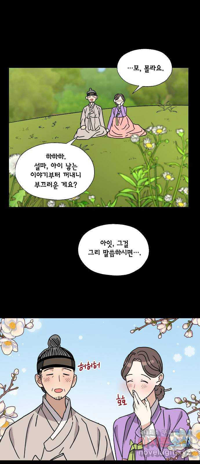 용왕님의 셰프가 되었습니다 144화 - 웹툰 이미지 8