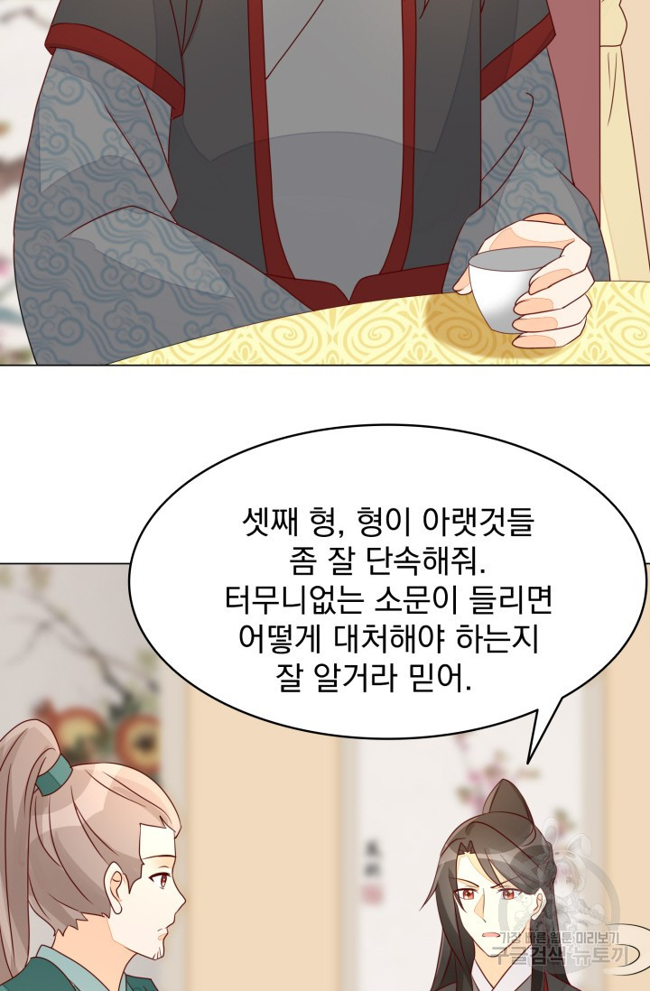 서녀공략 62화 - 웹툰 이미지 30