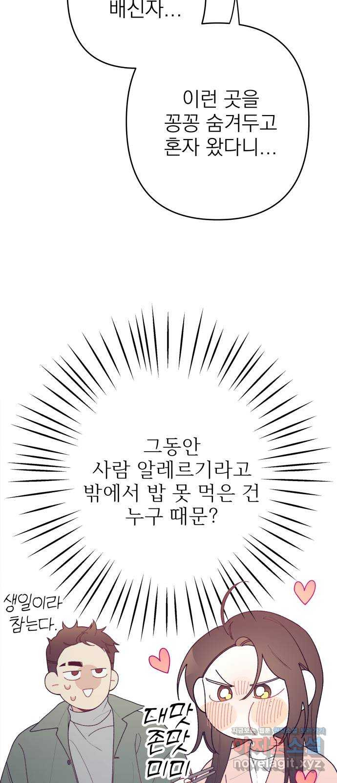 햄버거가 제일 좋아 11화 생일, 가장 행복한 날에 - 웹툰 이미지 6