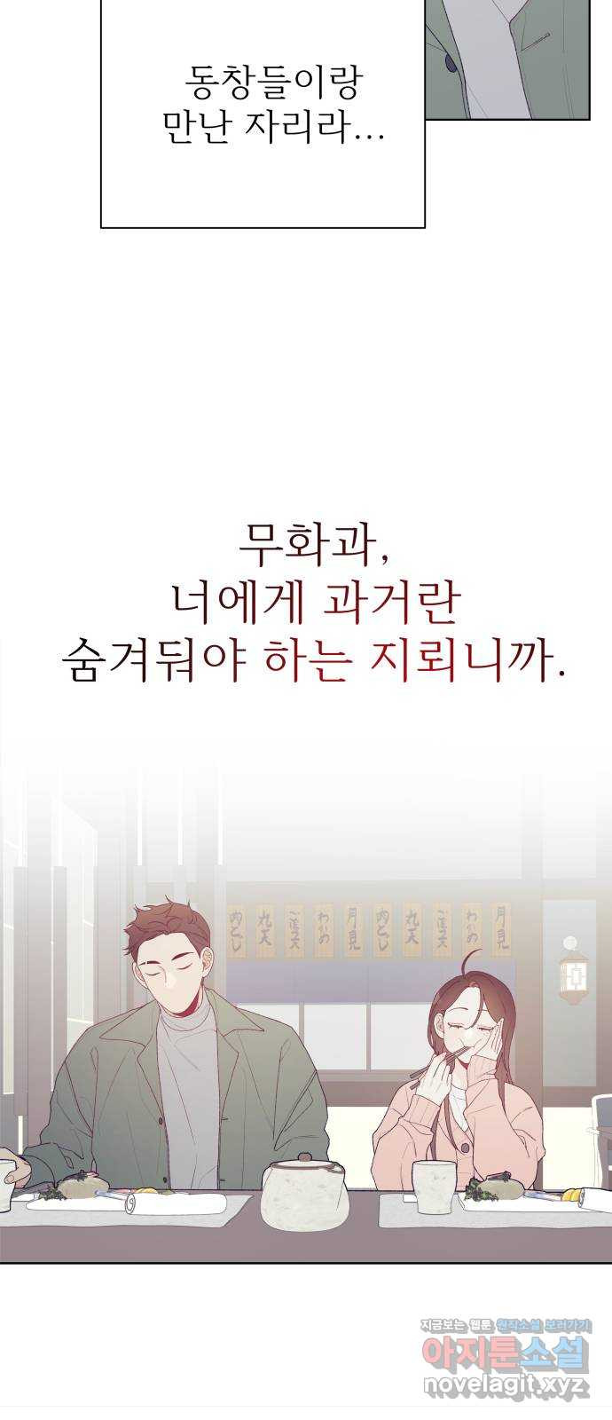 햄버거가 제일 좋아 11화 생일, 가장 행복한 날에 - 웹툰 이미지 8