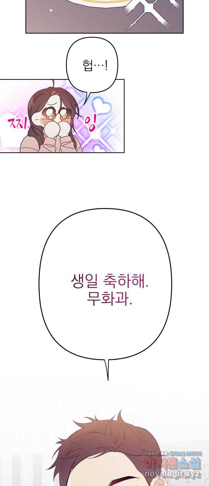 햄버거가 제일 좋아 11화 생일, 가장 행복한 날에 - 웹툰 이미지 22