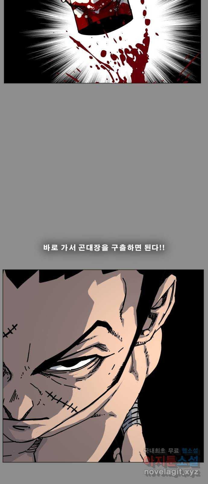 헬58 194화 - 웹툰 이미지 23