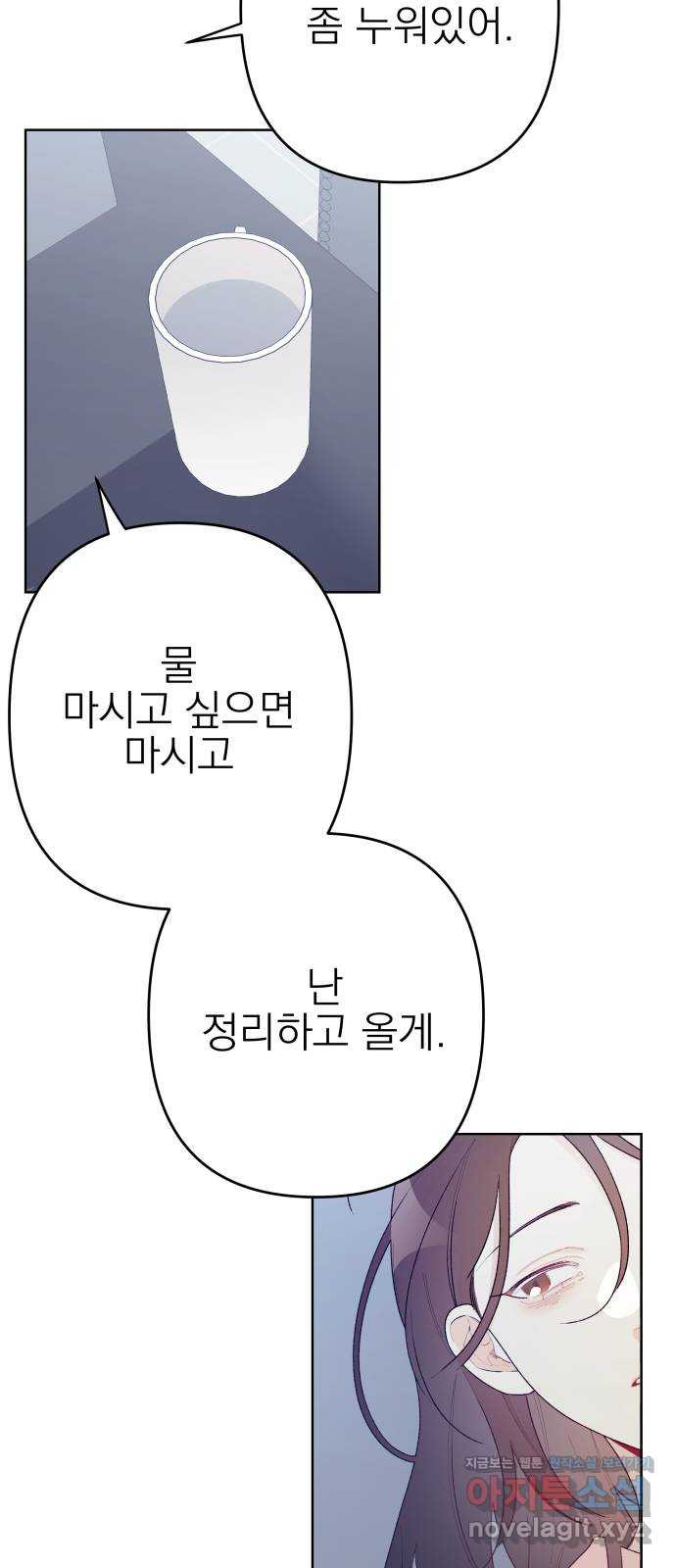 햄버거가 제일 좋아 11화 생일, 가장 행복한 날에 - 웹툰 이미지 44