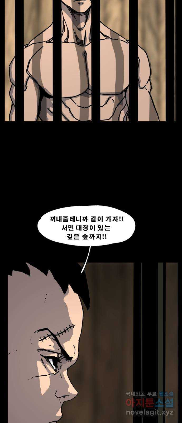 헬58 194화 - 웹툰 이미지 45