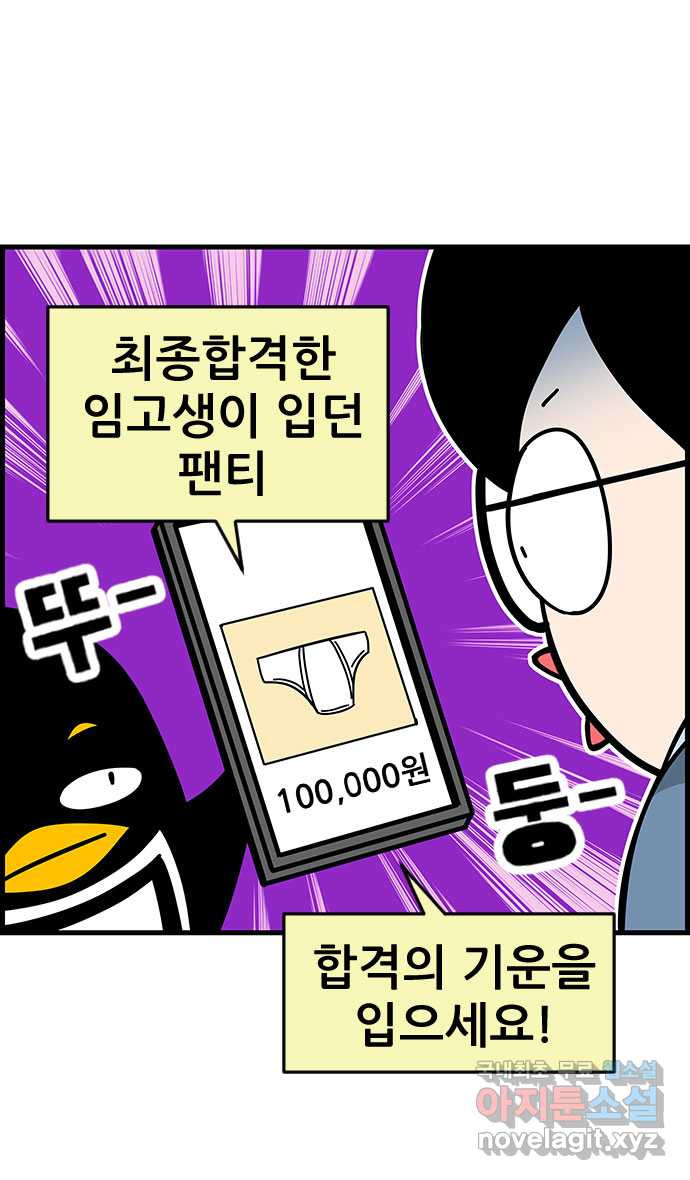 쿠쿠쿠쿠 47화 평화로운 중고거래 - 웹툰 이미지 10