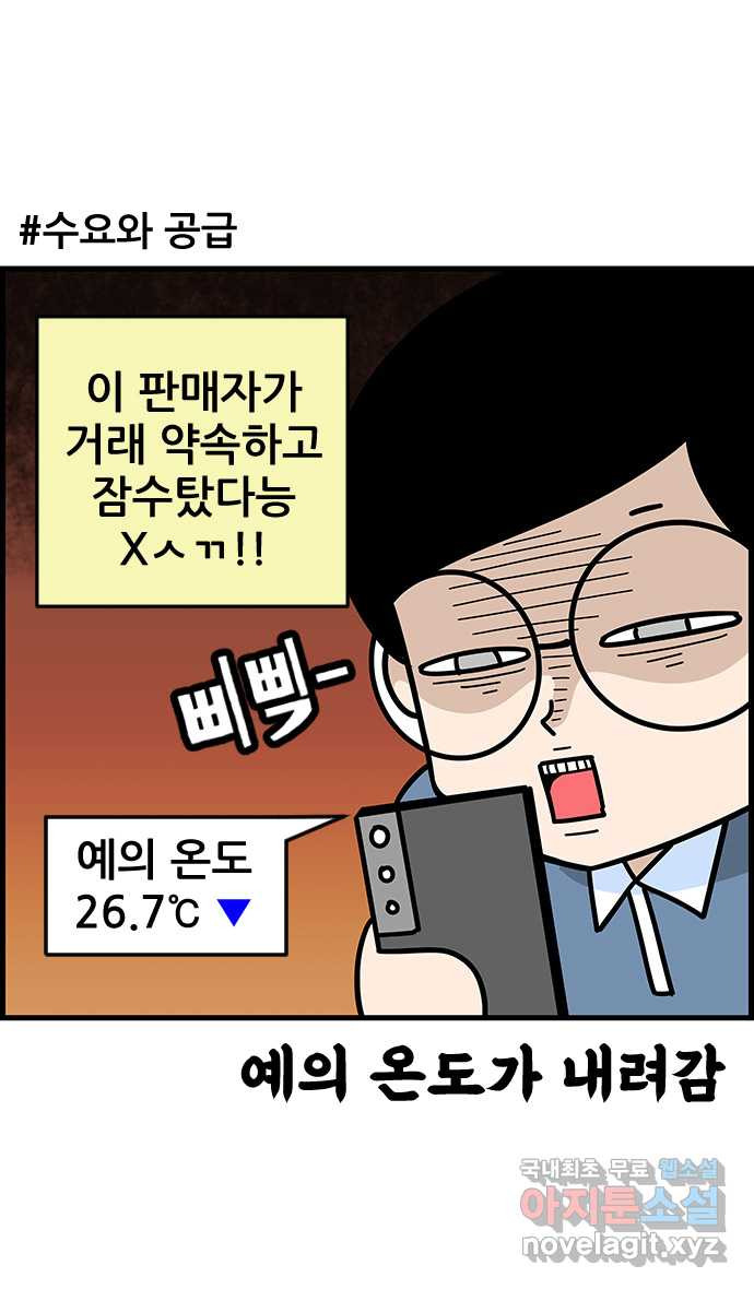 쿠쿠쿠쿠 47화 평화로운 중고거래 - 웹툰 이미지 14