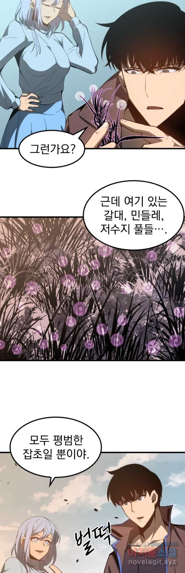 초월진화 77화 - 웹툰 이미지 38