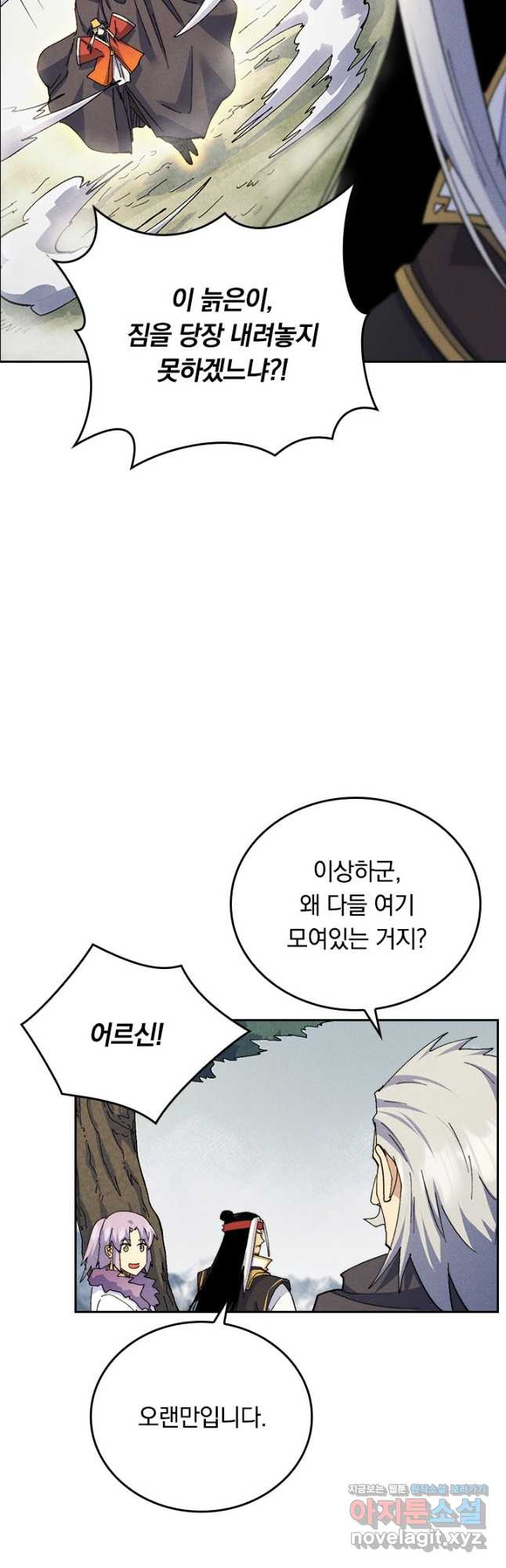 사상 최강 남주 165화 - 웹툰 이미지 25