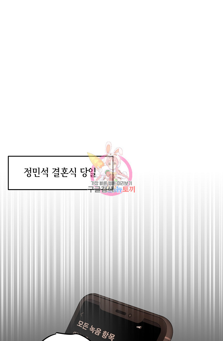 세콘도 피아또 외전 2화 - 웹툰 이미지 1