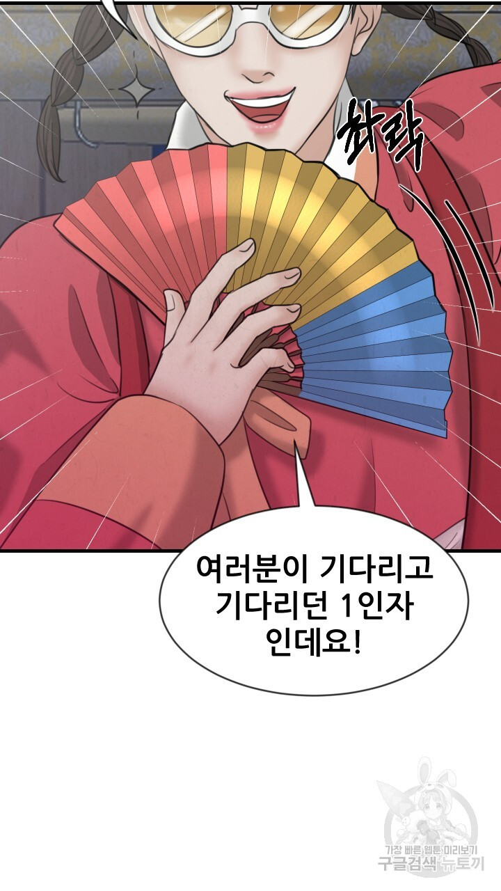 도화나무 아래서 19화 - 웹툰 이미지 74