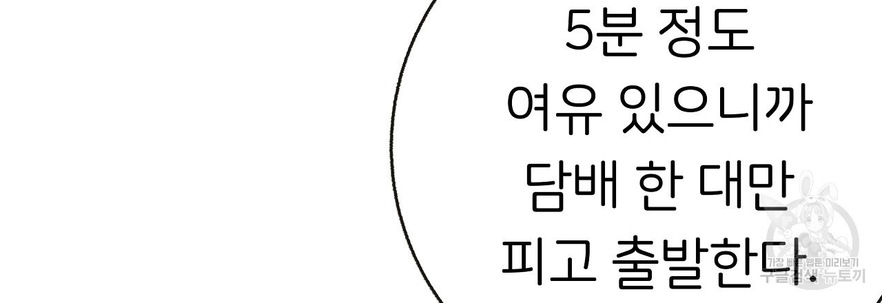 제 아이입니다만! 46화 - 웹툰 이미지 78