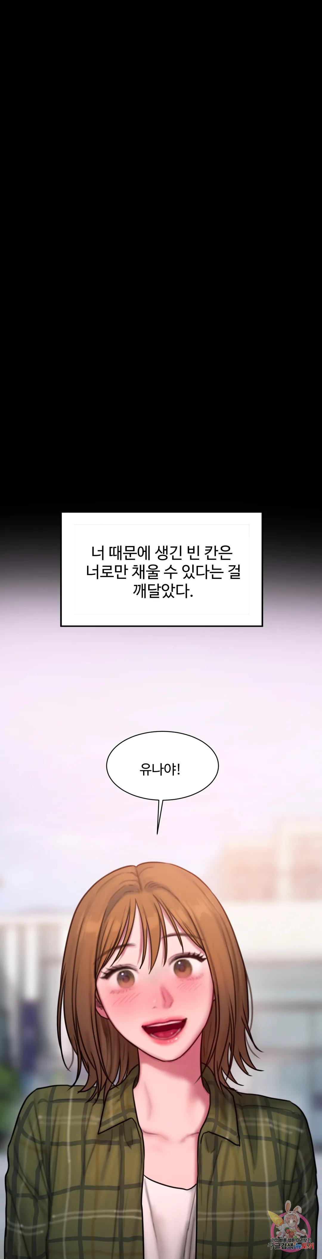 배드띵킹 다이어리 37화 - 웹툰 이미지 29