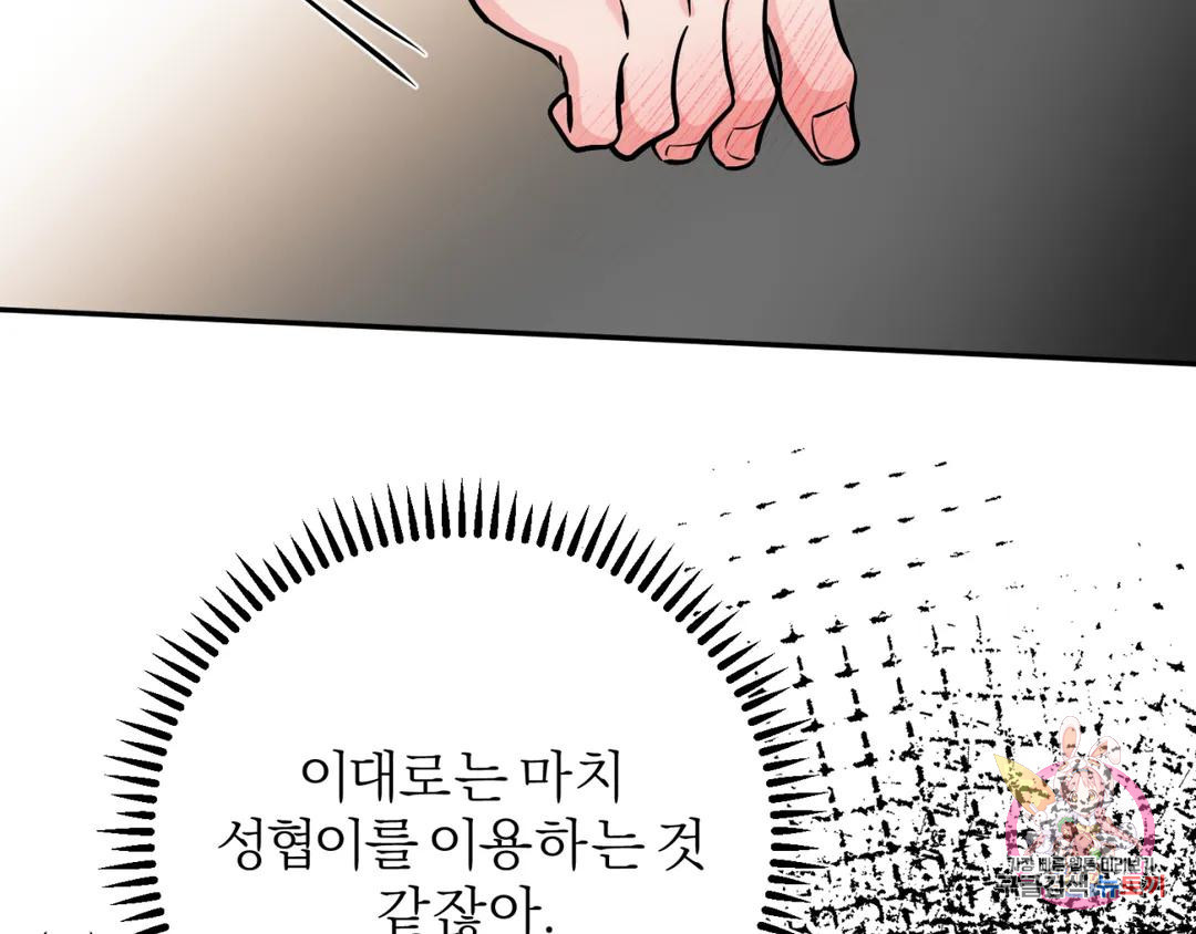 리버설 39화 - 웹툰 이미지 105