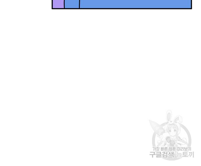 위아더좀비 90화 피할 수 없는3 - 승부 - 웹툰 이미지 114