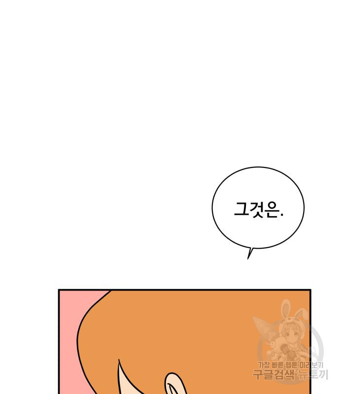 위아더좀비 90화 피할 수 없는3 - 승부 - 웹툰 이미지 143